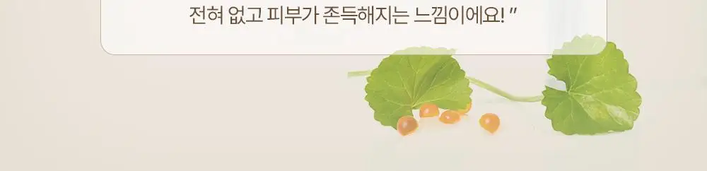 [단독/증정기획] 헤브블루 살몬 케어링 센텔라 크림 100ml 기획 (+버블 클렌저 30ml) 상세페이지 8